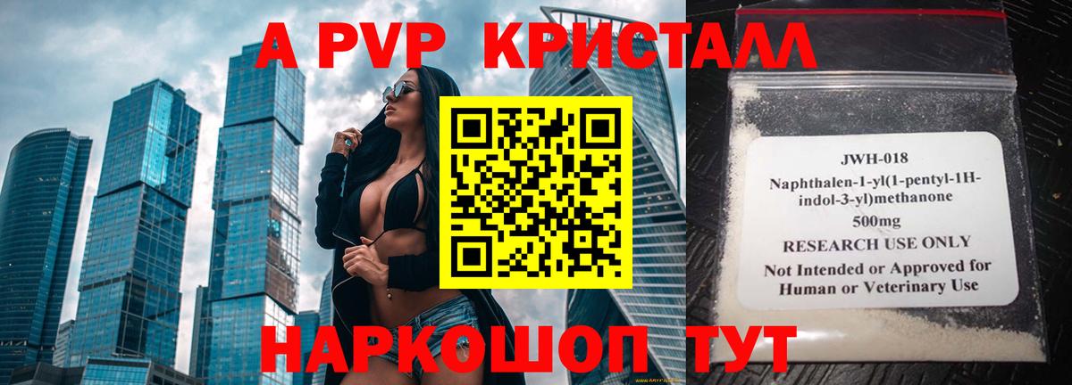 Alfa_PVP мука Саяногорск