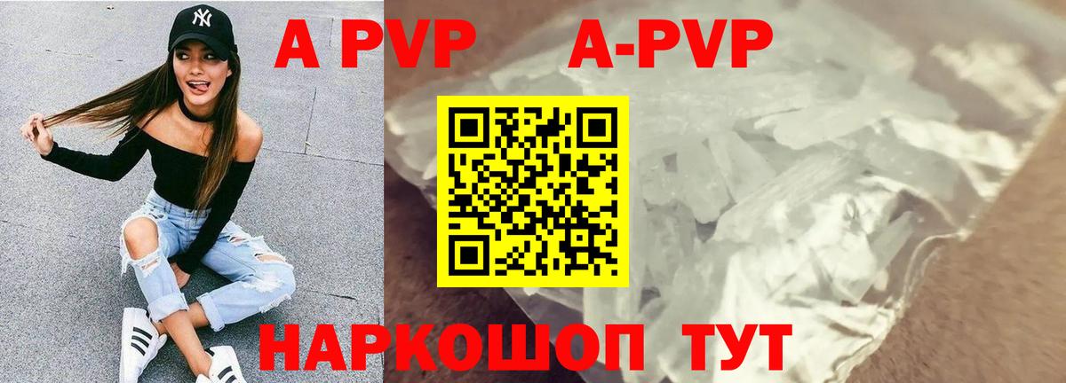 Саяногорск  Alfa_PVP мука  Alpha PVP крисы CK  A PVP Crystall  Альфа ПВП  Вход с VPN 