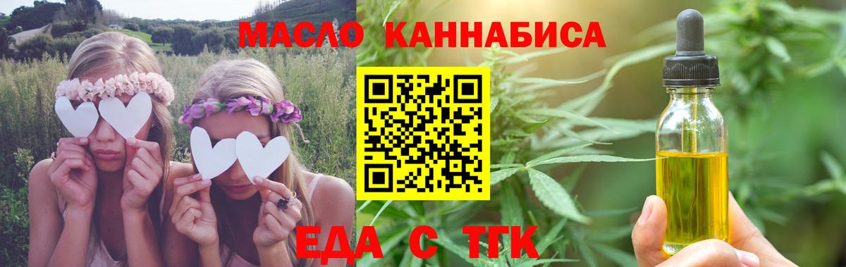 Печенье с ТГК конопля  Вход с VPN  Саяногорск 