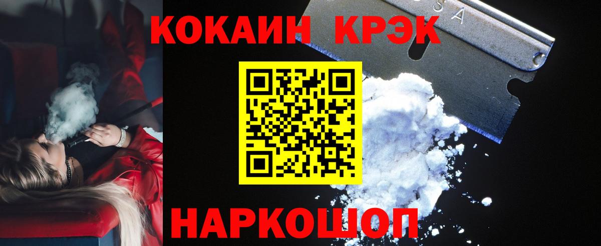 COCAIN  Кокаин Fish Scale  Вход с VPN  Саяногорск  Кокаин Fish Scale 