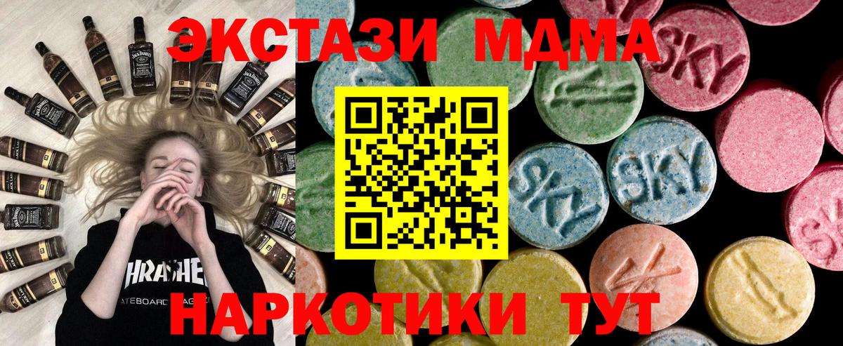 ЭКСТАЗИ бентли  Экстази  Саяногорск  Вход с VPN  Ecstasy 280 MDMA 