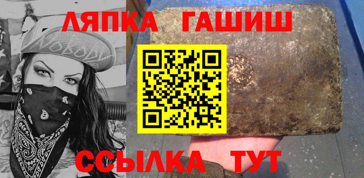 Саяногорск  ГАШ Изолятор  Вход с VPN  ГАШИШ Premium 