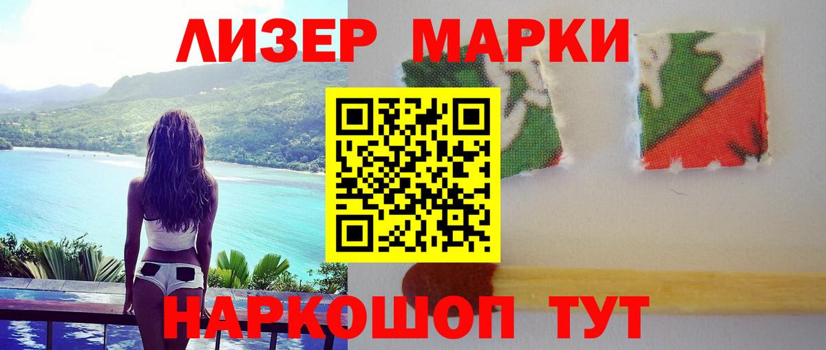 Лсд 25 экстази ecstasy Саяногорск
