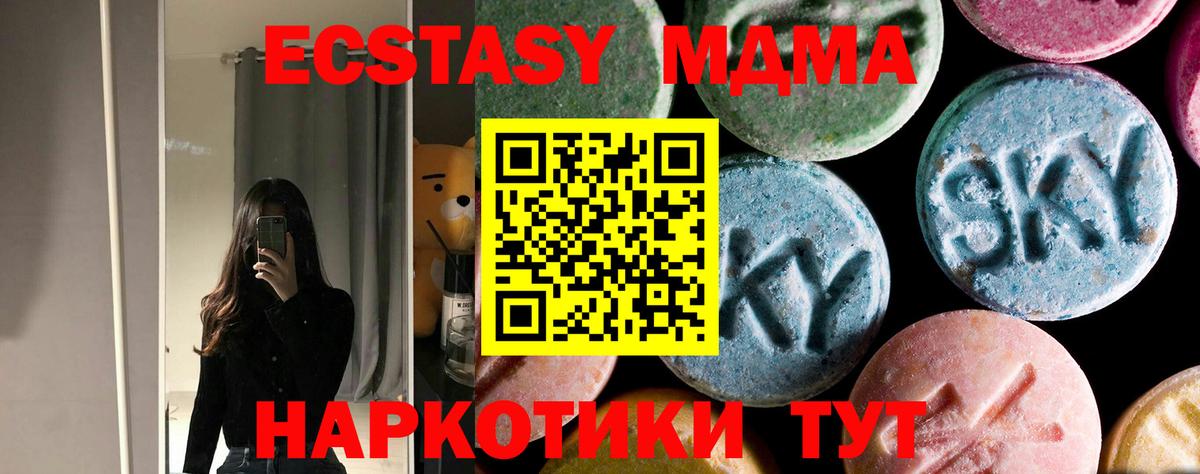 МДМА кристаллы  Вход с VPN  МДМА кристаллы  МДМА  Саяногорск 