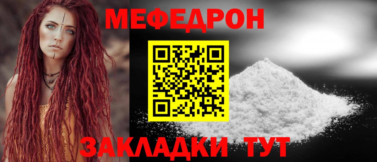 Меф мука Саяногорск