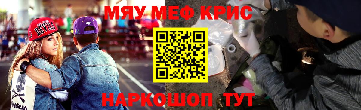 Меф мука  МЕФ кристаллы  купить наркотик  Вход с VPN  Саяногорск  МЕФ 