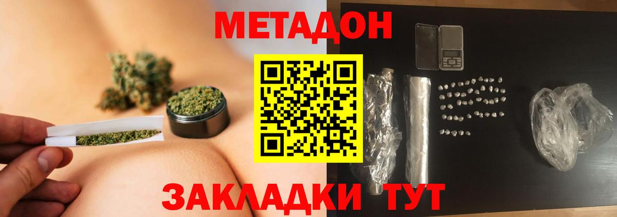 Саяногорск  Метадон мёд  shop официальный сайт  Вход с VPN  МЕТАДОН VHQ 