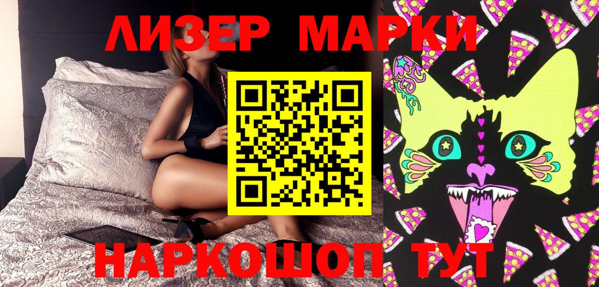 Саяногорск  Наркотические марки 1,5мг  Вход с VPN  Наркотические марки 1,5мг 