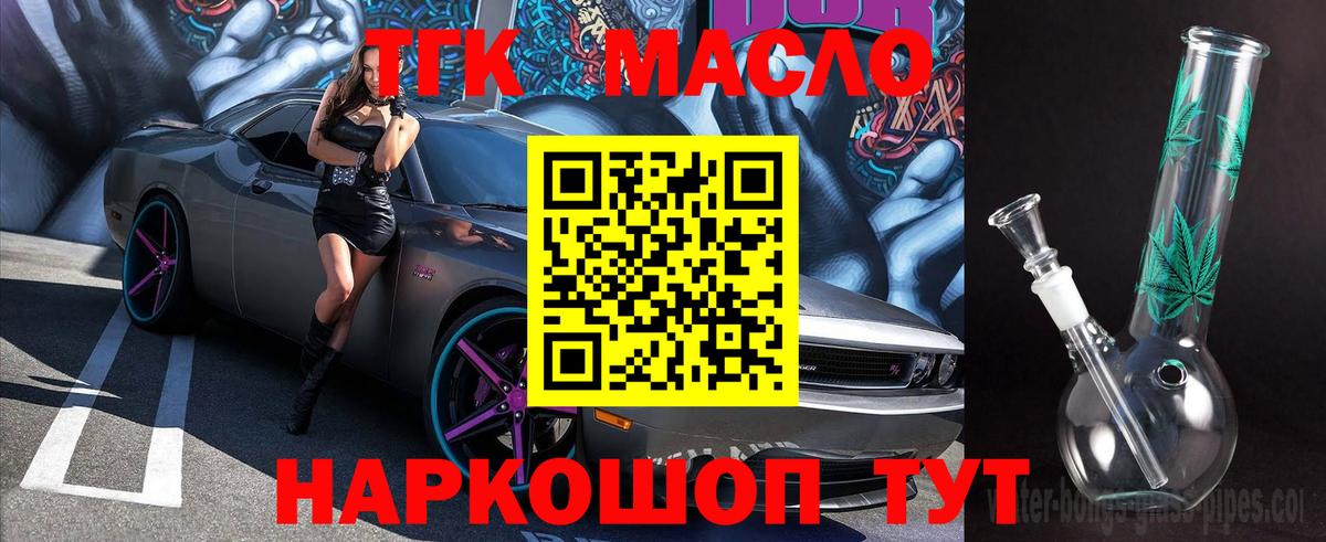 ТГК жижа Саяногорск