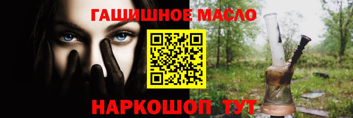 Саяногорск  ТГК гашишное масло  Вход с VPN 
